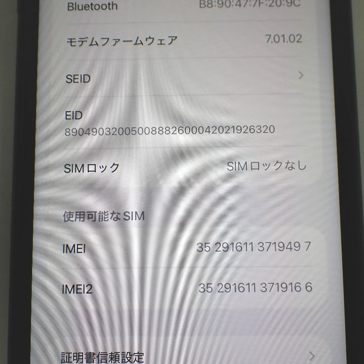�ڼ��ߤʤߡ�NA151 �ɥ��� iPhone11 128GB BT����73�� ���