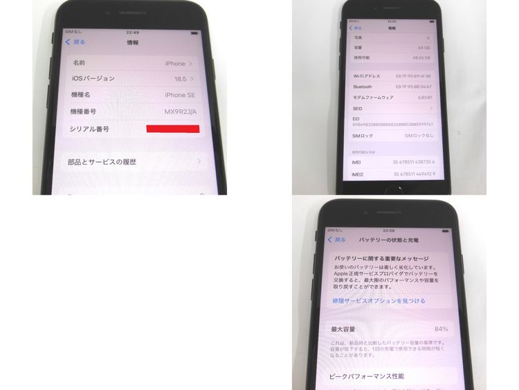 ڼߤʤߡNA101 iPhoneSE 2 64GB ֥å BT84 