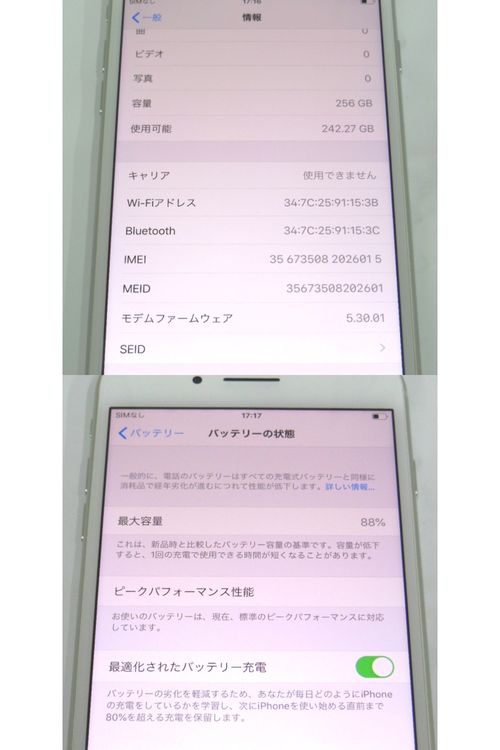 ڼߤʤߡNA100 ɥ iPhone8 Plus 256GB С BT88 