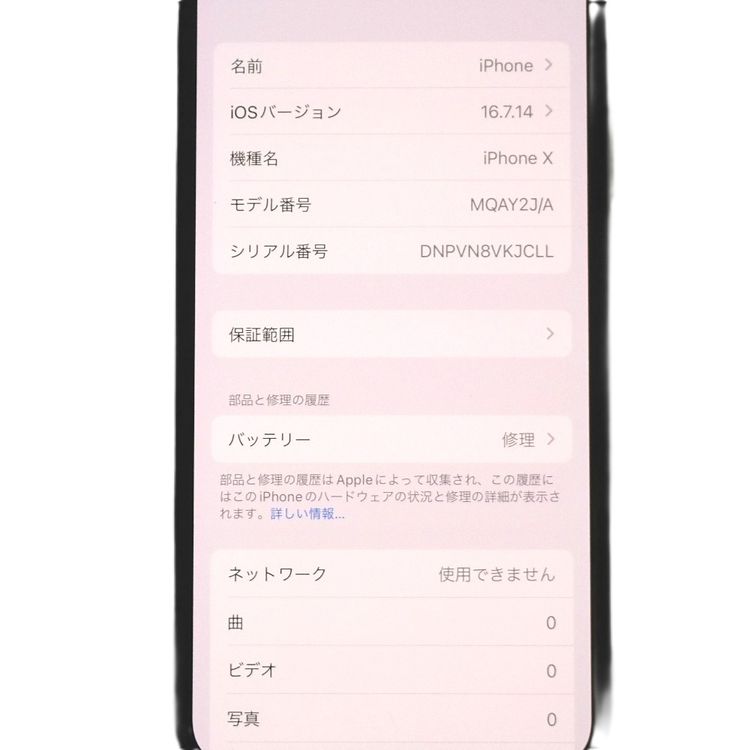 �ڼ��ߤʤߡ�NA130 iPhoneX 64GB ����С� BT����81�� ���