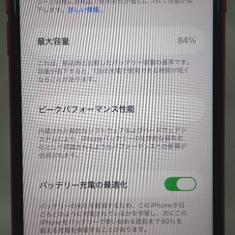 �ڼ��ߤʤߡ�NA145 �ɥ��� iPhoneSE ��2���� 64GB BT����84�� ���