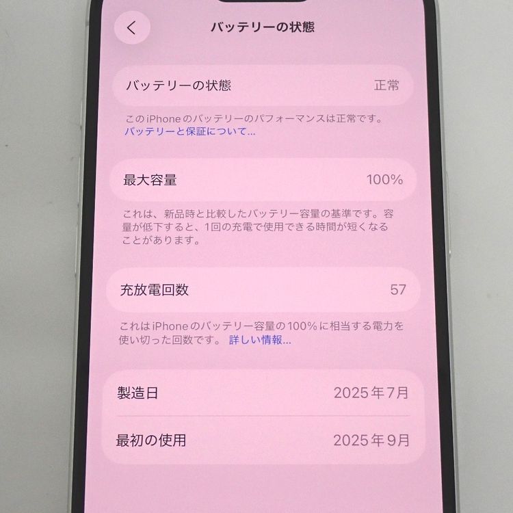 �ڼ��ߤʤߡ�NA123 �ɥ��� iPhone 16 128GB �ۥ磻�� BT����100�� ����