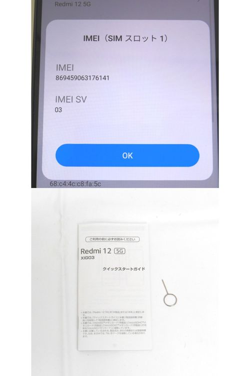 ڼߤʤߡNA84 au Redmi 12 5G 128GB ߥåɥʥȥ֥å 