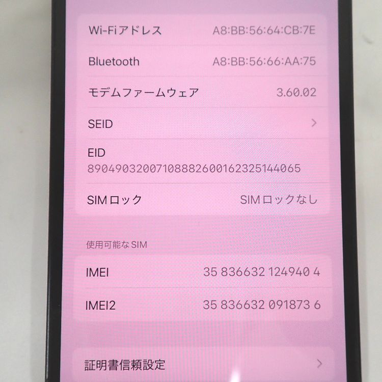�ڼ��ߤʤߡ�NA133 SB iPhone 14 128GB �ߥåɥʥ��� BT����84�� ���