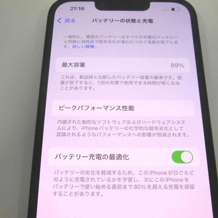 �ڼ��ߤʤߡ�NA116 au iPhone 14 256GB �ߥåɥʥ��� BT����89�� ���