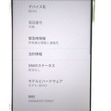 �ڼ��ߤʤߡ�NA144 SoftBank arrows U 801FJ 32GB �ۥ磻�� ���