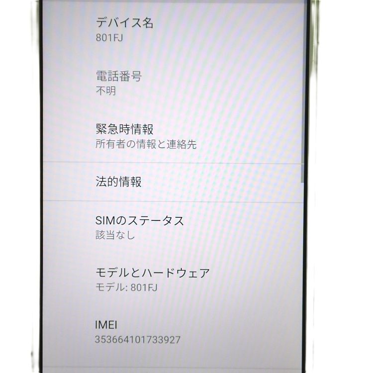 �ڼ��ߤʤߡ�NA144 SoftBank arrows U 801FJ 32GB �ۥ磻�� ���