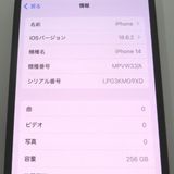 �ڼ��ߤʤߡ�NA116 au iPhone 14 256GB �ߥåɥʥ��� BT����89�� ���