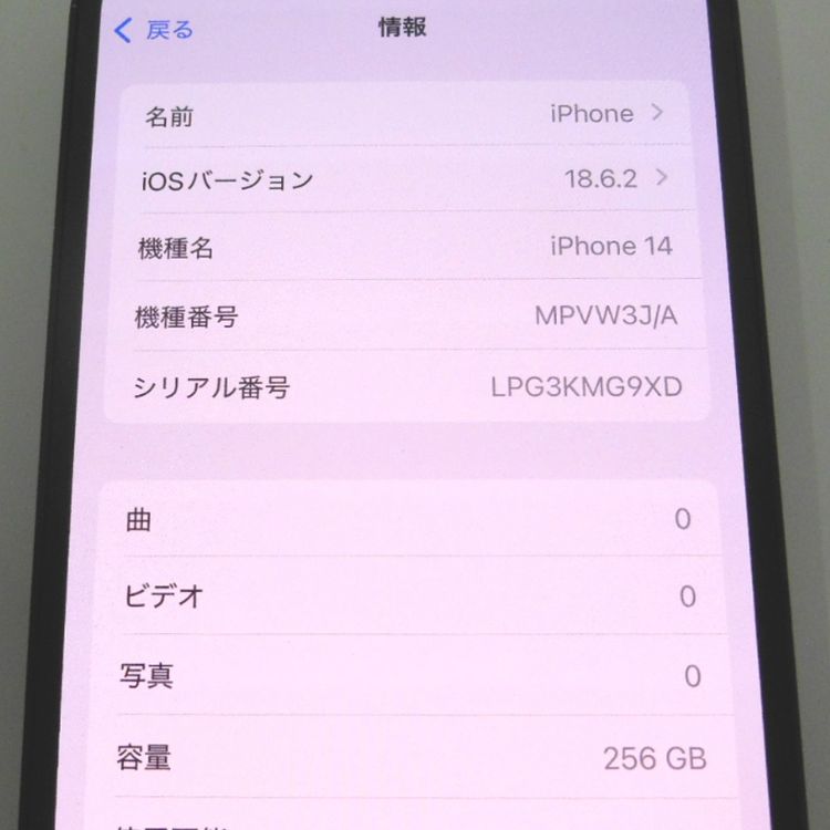 �ڼ��ߤʤߡ�NA116 au iPhone 14 256GB �ߥåɥʥ��� BT����89�� ���