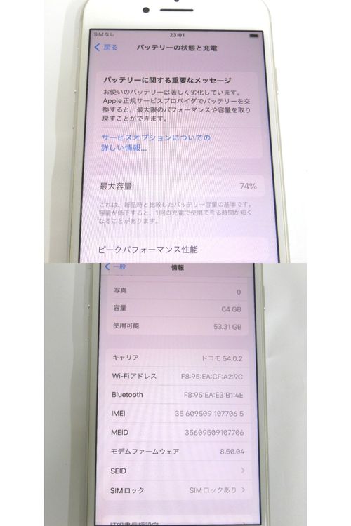 ڼߤʤߡNA102 ɥ iPhone8 64GB С BT74 