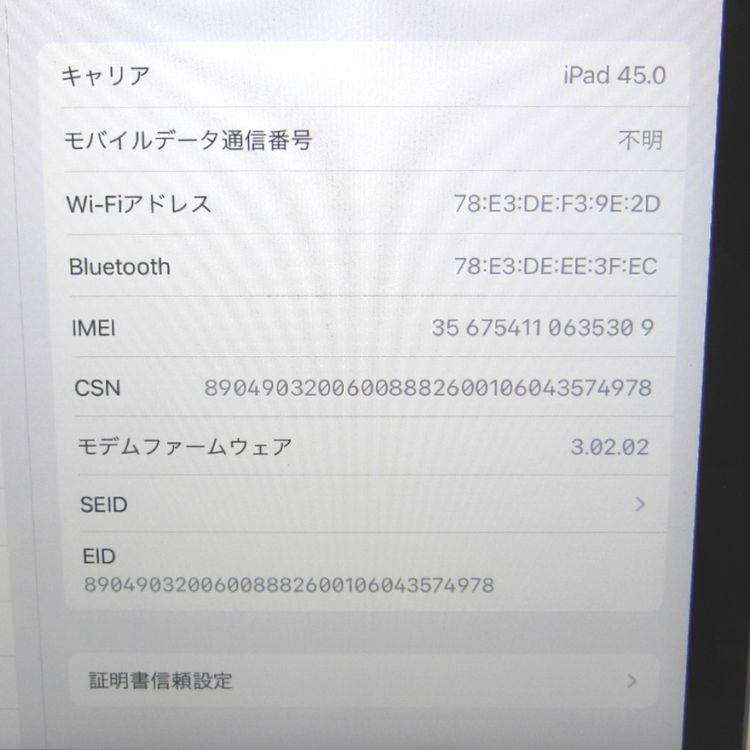 �ڼ��ߤʤߡ�NA117 au iPad ��8���� Wi-Fi+Cellular 32GB ���