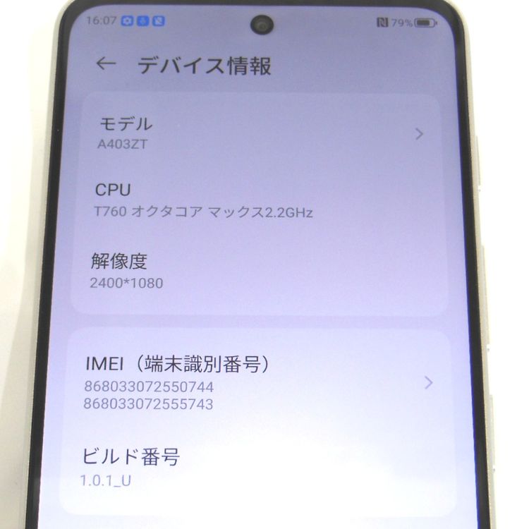 【質みなみ】NA98 Y!mobile nubia S 5G A403ZT 128GB 中古