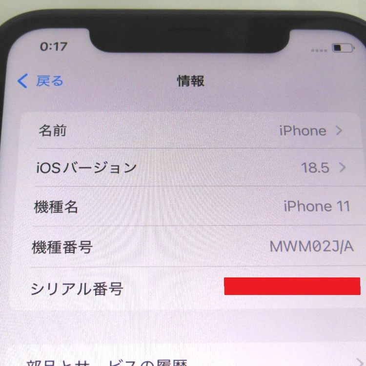 【質みなみ】NA97 au iPhone 11 128GB ブラック BT容量78% 中古