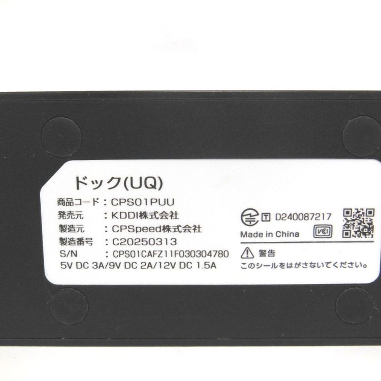 �ڼ��ߤʤߡ�NA111 KDDI Speed Wi-Fi DOCK 5G 01 CPS01 ���