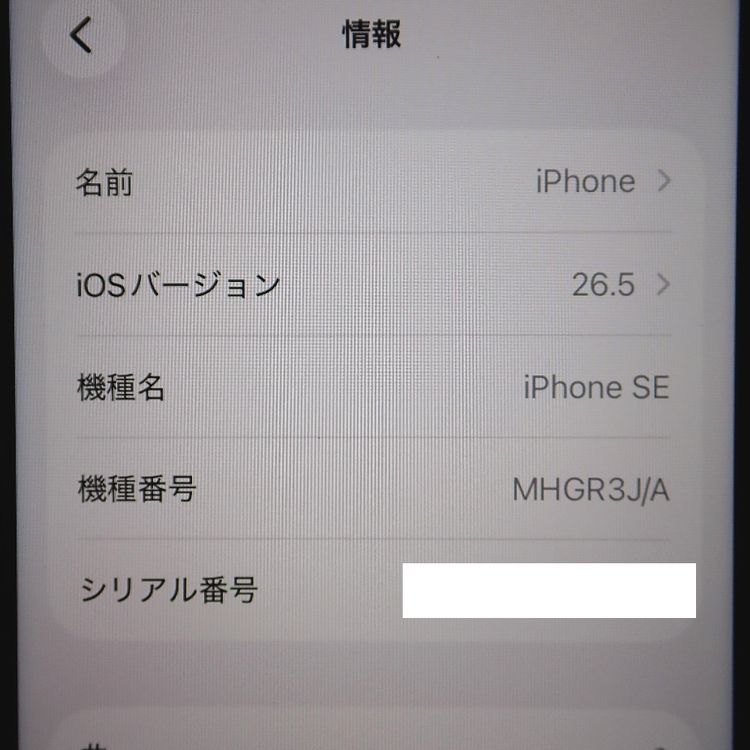 �ڼ��ߤʤߡ�NA145 �ɥ��� iPhoneSE ��2���� 64GB BT����84�� ���