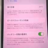 �ڼ��ߤʤߡ�NA133 SB iPhone 14 128GB �ߥåɥʥ��� BT����84�� ���