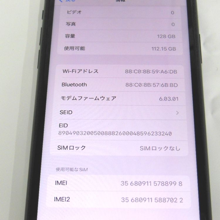 【質みなみ】NA97 au iPhone 11 128GB ブラック BT容量78% 中古
