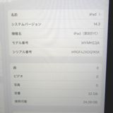 �ڼ��ߤʤߡ�NA117 au iPad ��8���� Wi-Fi+Cellular 32GB ���