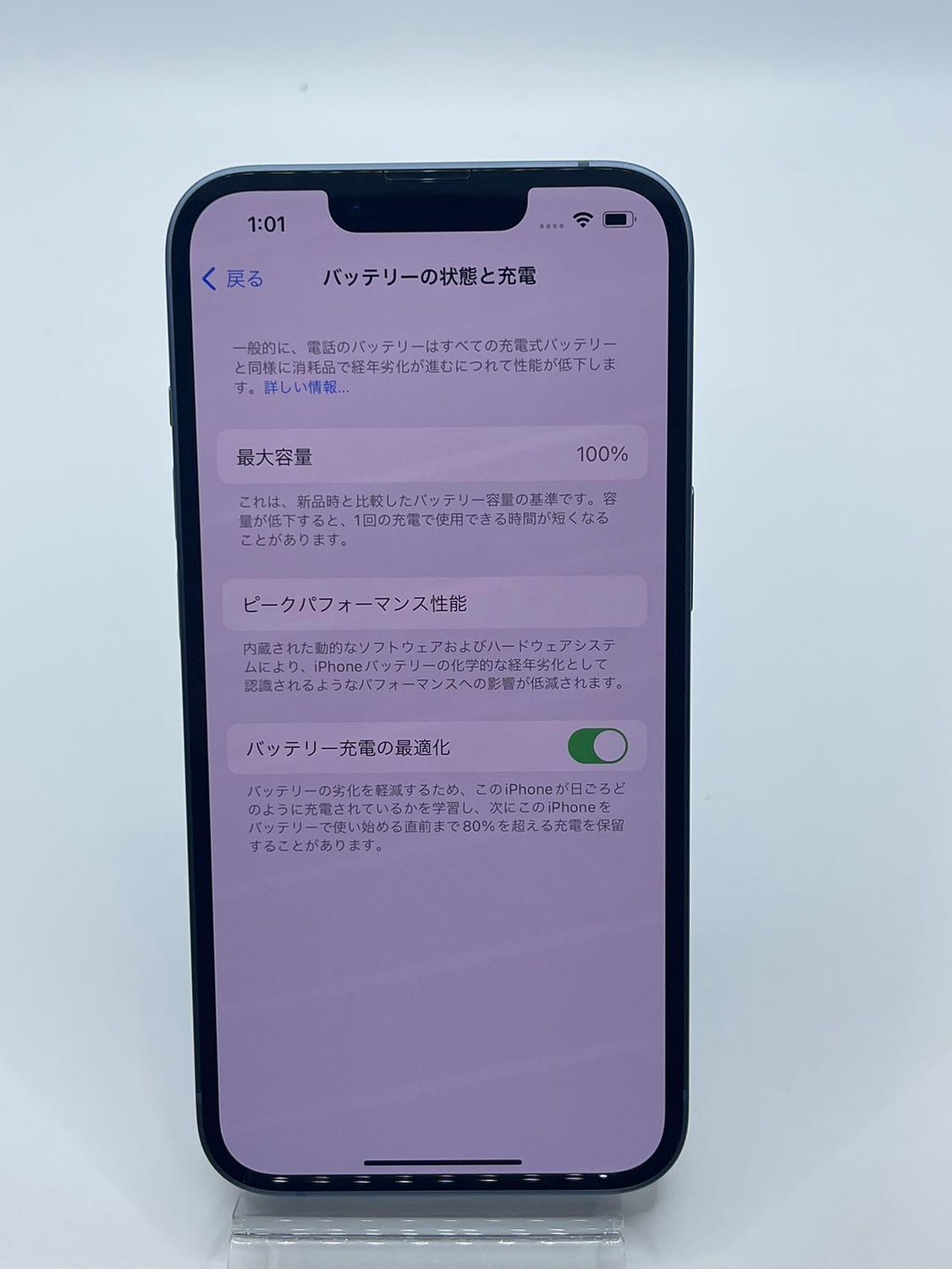 iPhone 苛立た 14 Pro MAX128GBバッテリー最大容量100%