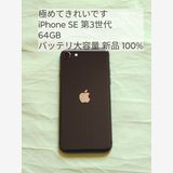iPhone SE 3 64GB 