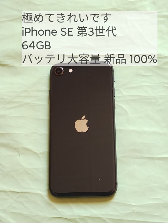 iPhone SE 3 64GB 