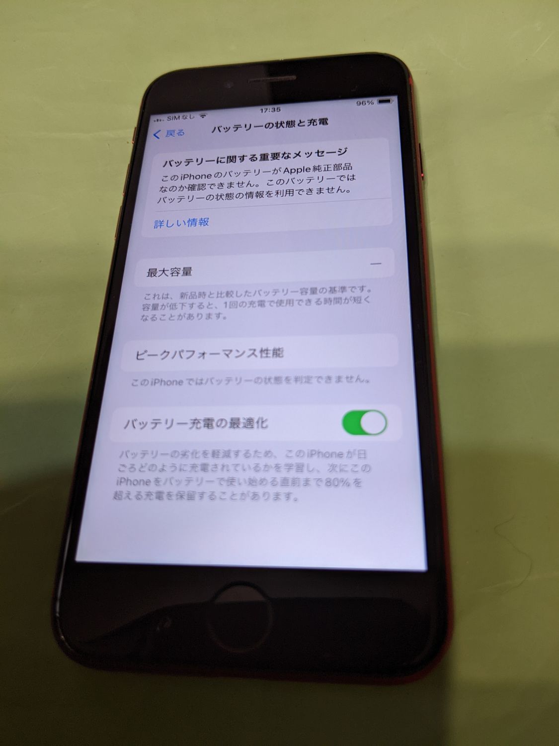ムスビー｜美品iPhoneSE 第2世代128GB バッテリー大容量新品【iPhone 