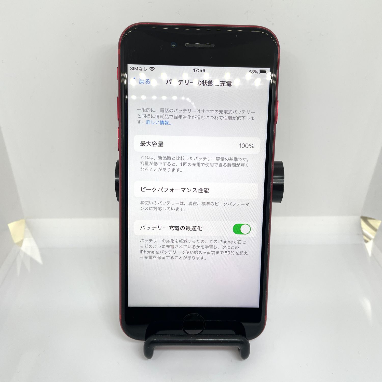 売却済み】 iPhone8 64GB ブラック SIMフリー 【バッテリー新品】