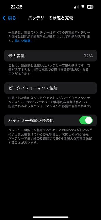 ʡ iPhone13 128GB  simե꡼ Хåƥ꡼92