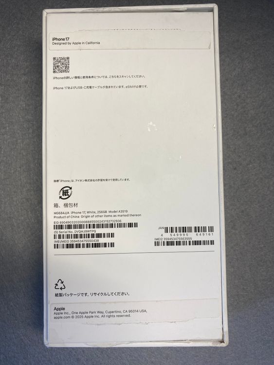 ����̤���ѡ������ǡڸ����ݾ�ͭ��ۡ�SIM�ե꡼��iPhone17 256GB �ۥ磻�ȿ�