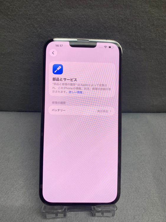 ���� ������ SIM�ե꡼ iPhone13 Pro Max 256GB ����ե����ȿ�