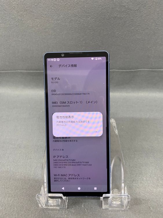 Ķ���� ������ SIM�ե꡼ Xperia 5 V SO-53D 128GB �֥롼��