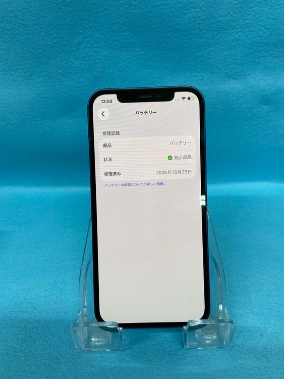 ���ʡ������ǡ�SIM�ե꡼��iPhone12 64GB �֥롼��