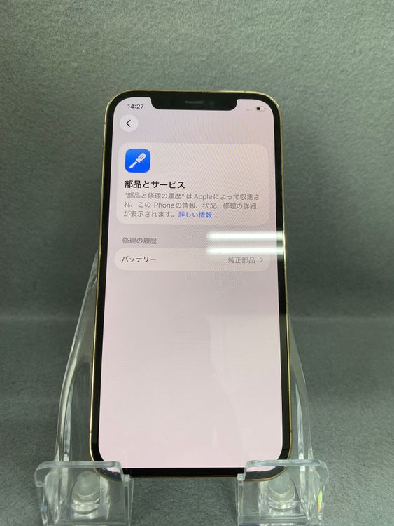 ���ʡ������ǡ�SIM�ե꡼��iPhone12 Pro 512GB ������ɿ�