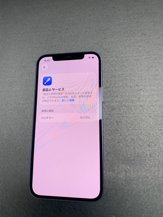 ���� ������ SIM�ե꡼ iPhone12 64GB �ѡ��ץ뿧