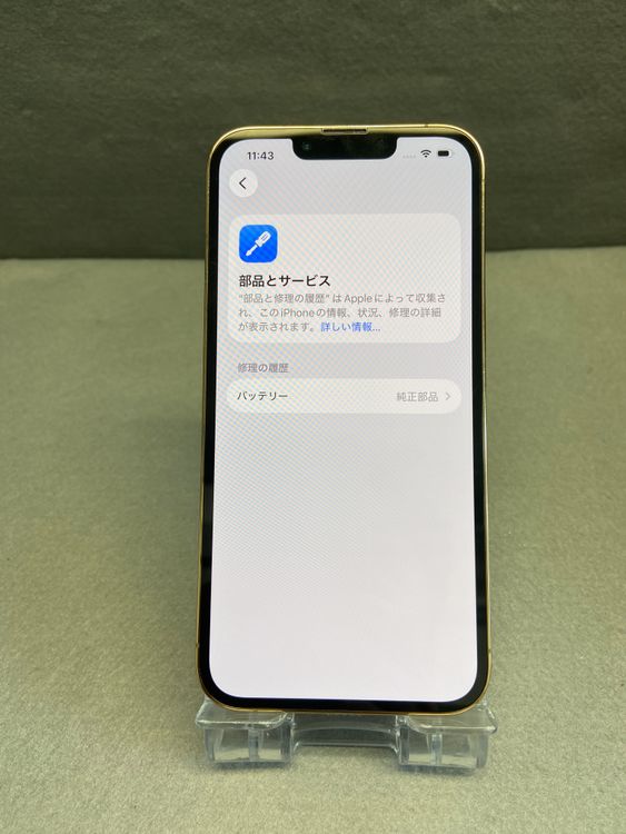 Ķ���� ������ SIM�ե꡼ iPhone13 Pro 256GB ������ɿ�