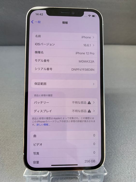���� Apple���ȥ��� SIM�ե꡼��iPhone12 Pro 256GB ����С���