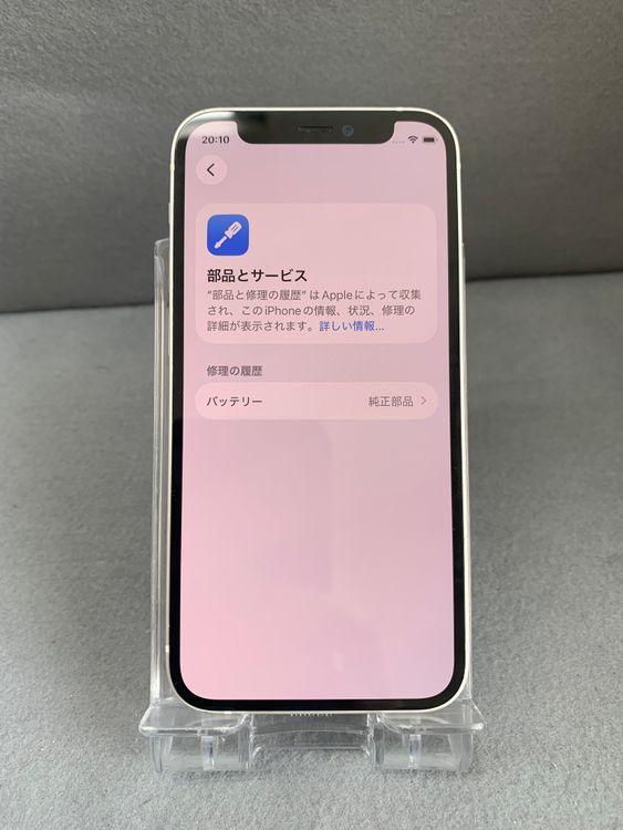 ���� Apple���ȥ��� SIM�ե꡼ iPhone12 mini 256GB �ۥ磻�ȿ�