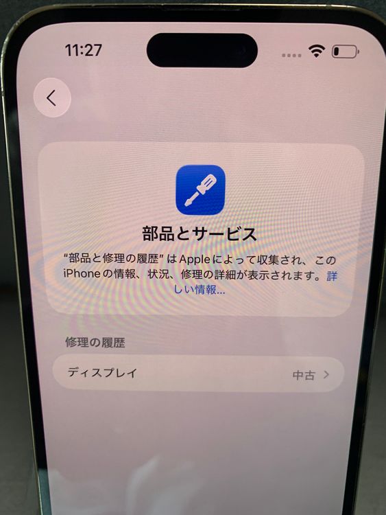 美品 国内版 SIMフリー iPhone 14 Pro Max 128GB ゴールド色