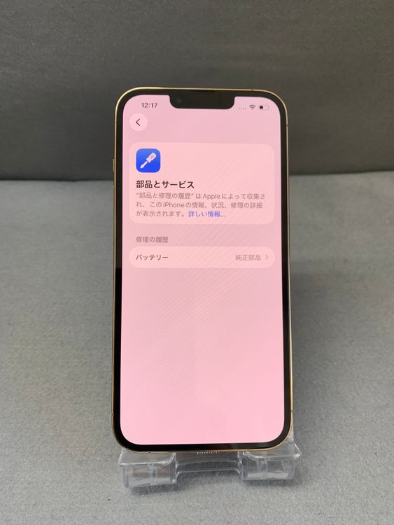 Ķ���� ������ SIM�ե꡼ iPhone13 Pro 128GB ������ɿ�