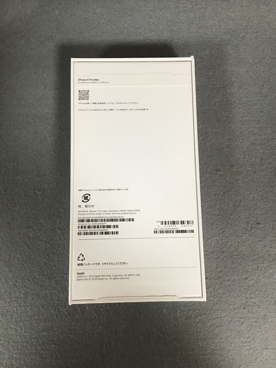 新品未使用 国内版 SIMフリー iPhone17  Pro Max  256GB ディープブルー色
