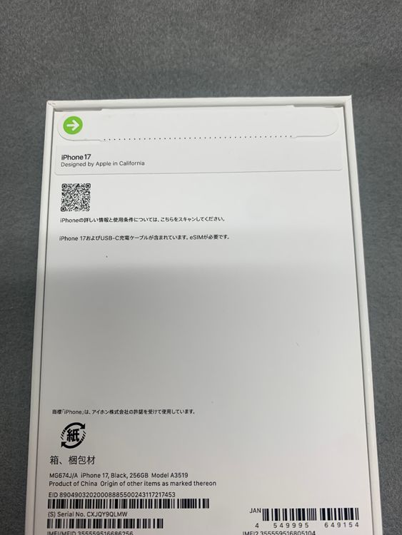 ����̤������Apple���ȥ��ǡ�sim�ե꡼��iPhone17 256GB