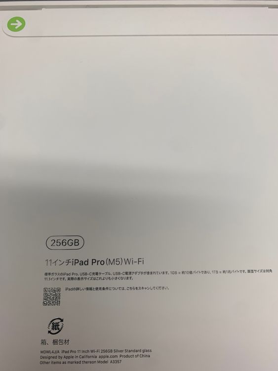 ����̤������iPad  Pro M5 11����� 256GB
