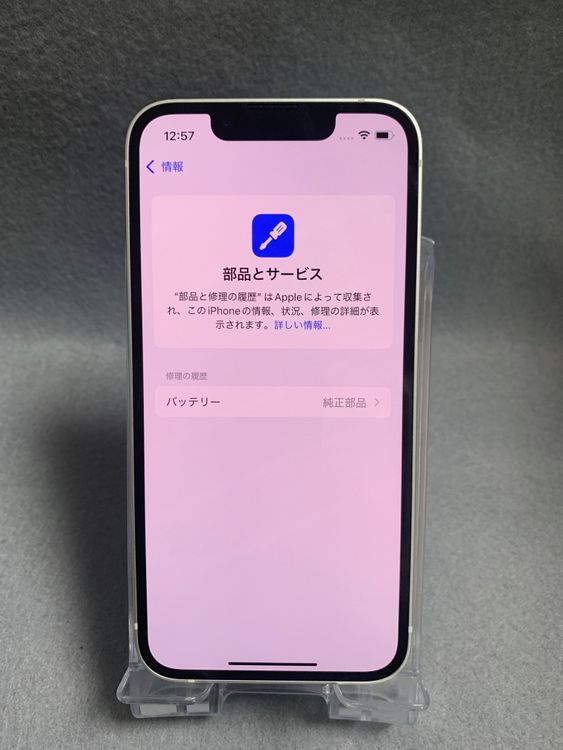   SIMե꡼ iPhone13 mini 128GB 饤ȿ