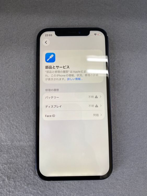 ����ʡ������ǡ�SIM�ե꡼��iPhone12 64GB �֥�å���