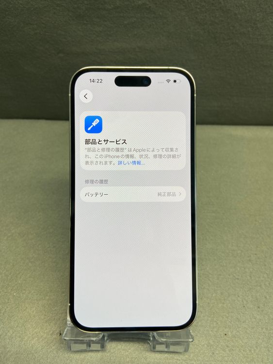 Ķ���� ������ SIM�ե꡼ iPhone14 Pro 256GB ����С���