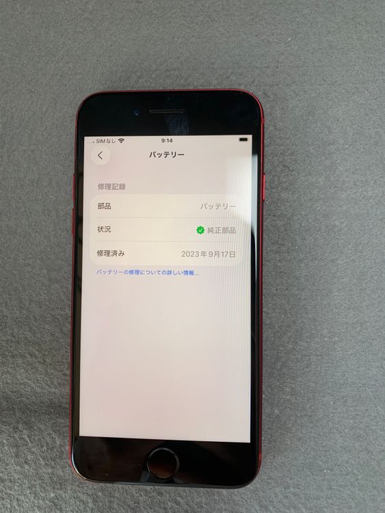  åץ륹ȥ SIMե꡼ iPhoneSE 2 128GB åɿ