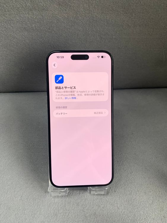 ���� Apple���ȥ��� iPhone15 Pro Max 256GB �֥롼�����˥��࿧