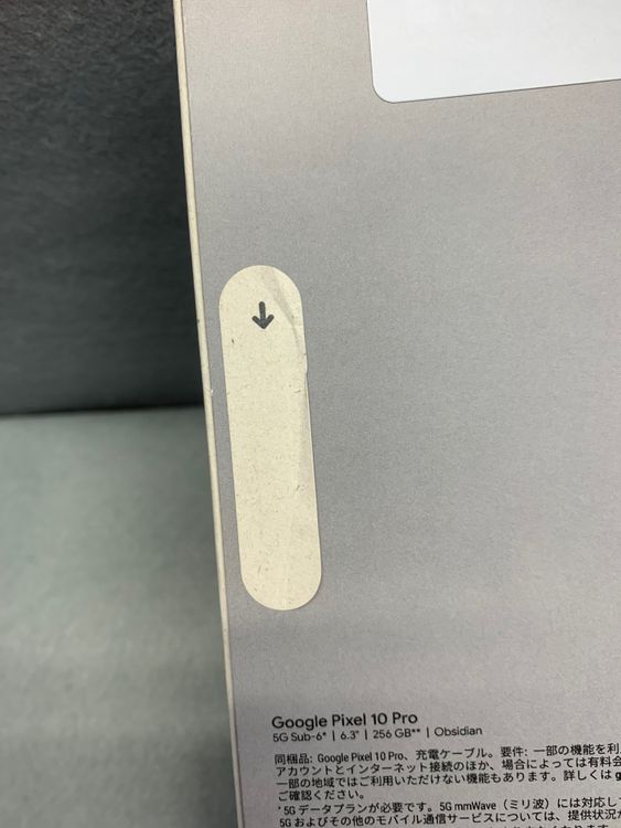 ����̤���� ������ SIM�ե꡼ Google Pixel 10 Pro 256GB ���֥��ǥ�����