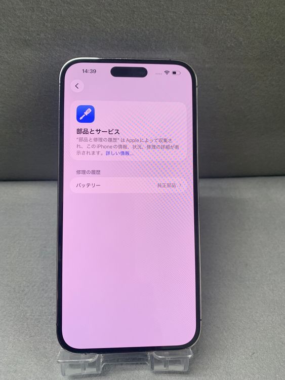 ���� ������ SIM�ե꡼ iPhone14 Pro Max 256GB �ǥ����ץѡ��ץ뿧
