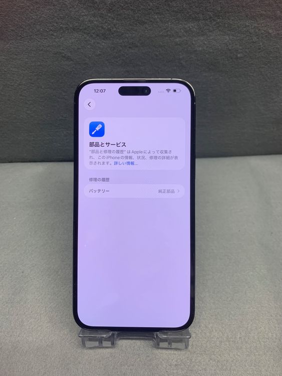 ���� ������ SIM�ե꡼ iPhone14 Pro Max 256GB �ǥ����ץѡ��ץ뿧